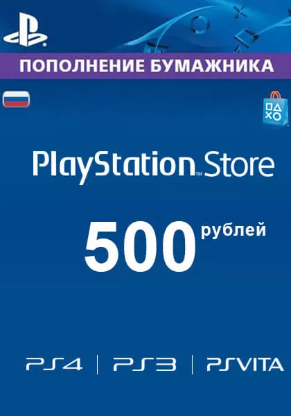 Russia PSN 500 RUB Gift Card